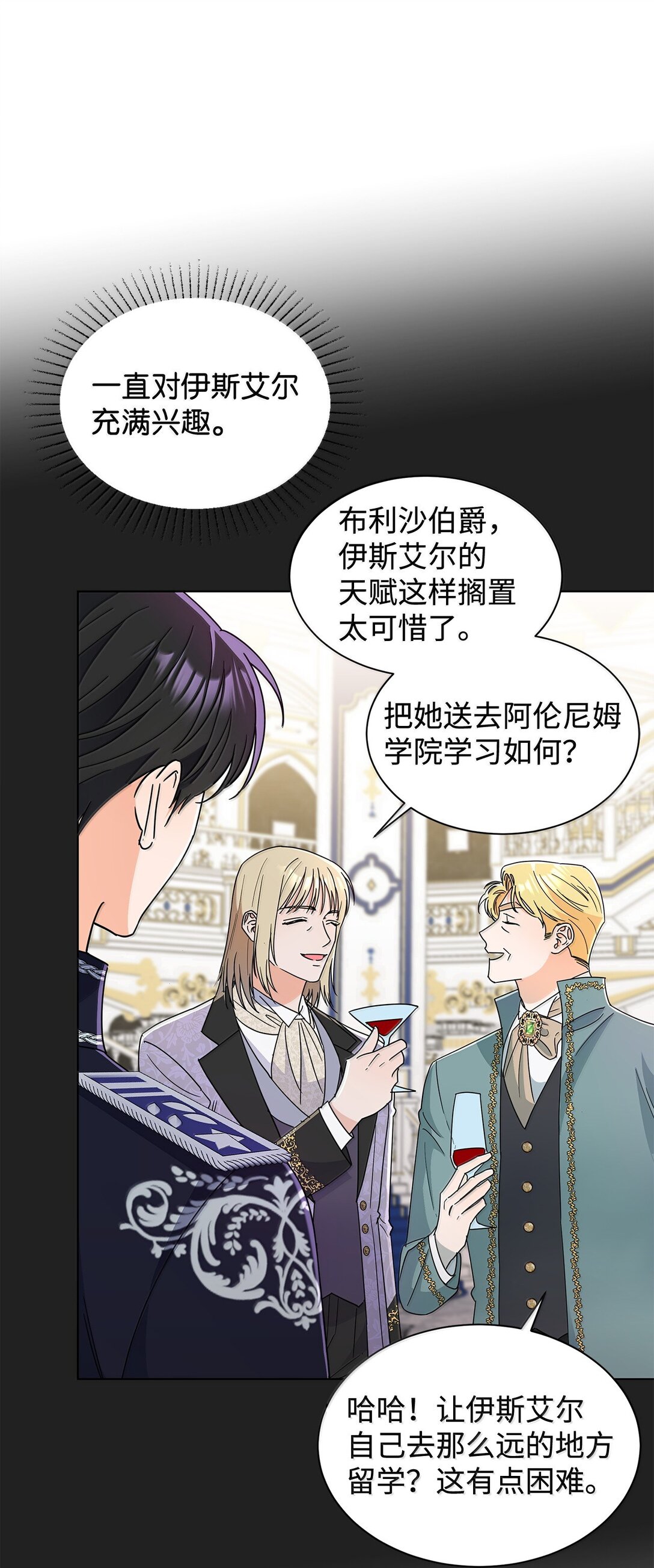 63 不能结婚(1/2)-第63话