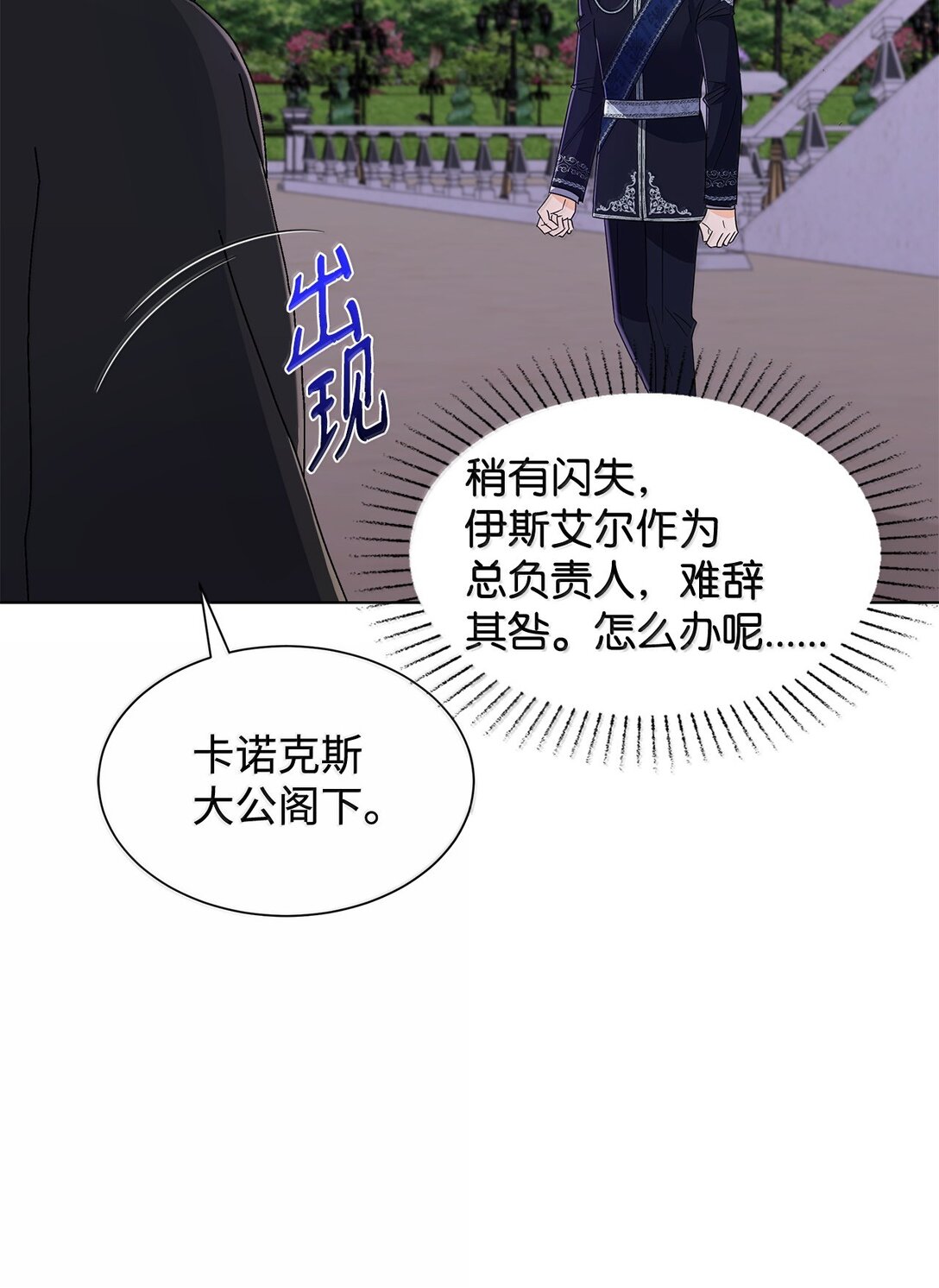 63 不能结婚(1/2)-第63话