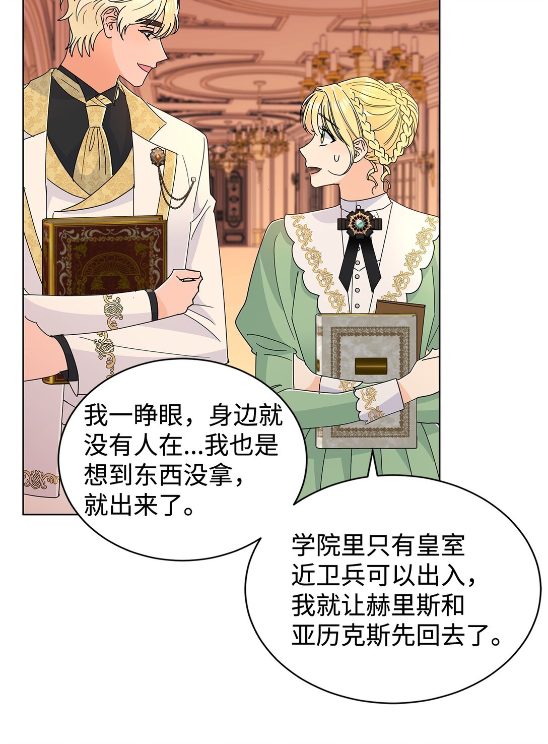 65 阴谋(1/2)-第65话