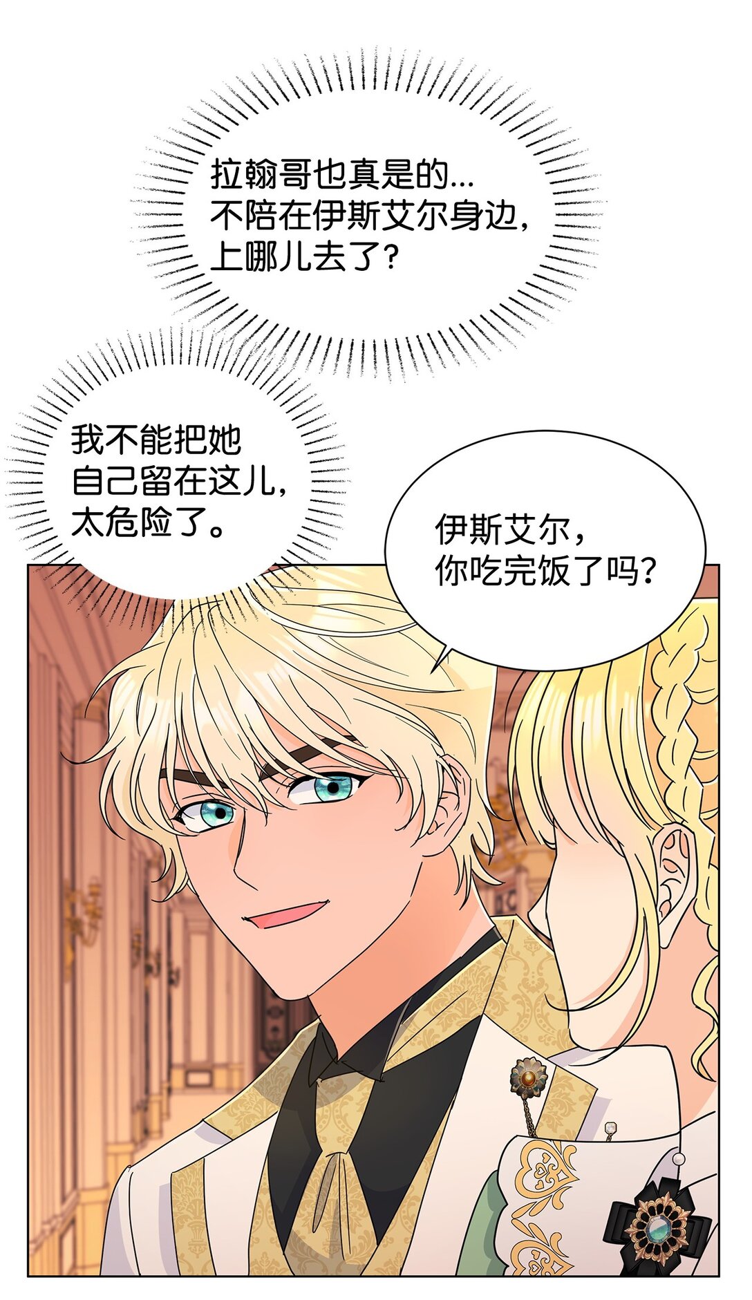 65 阴谋(1/2)-第65话