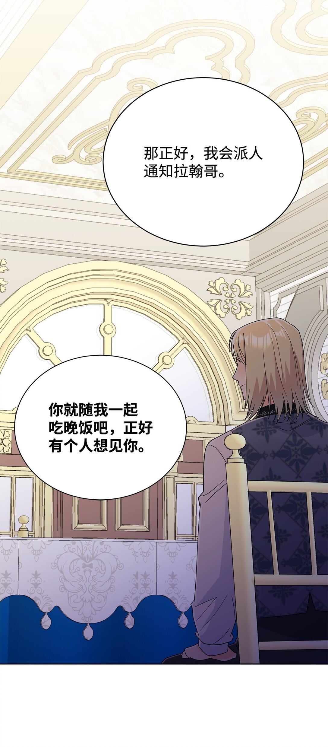 65 阴谋(1/2)-第65话