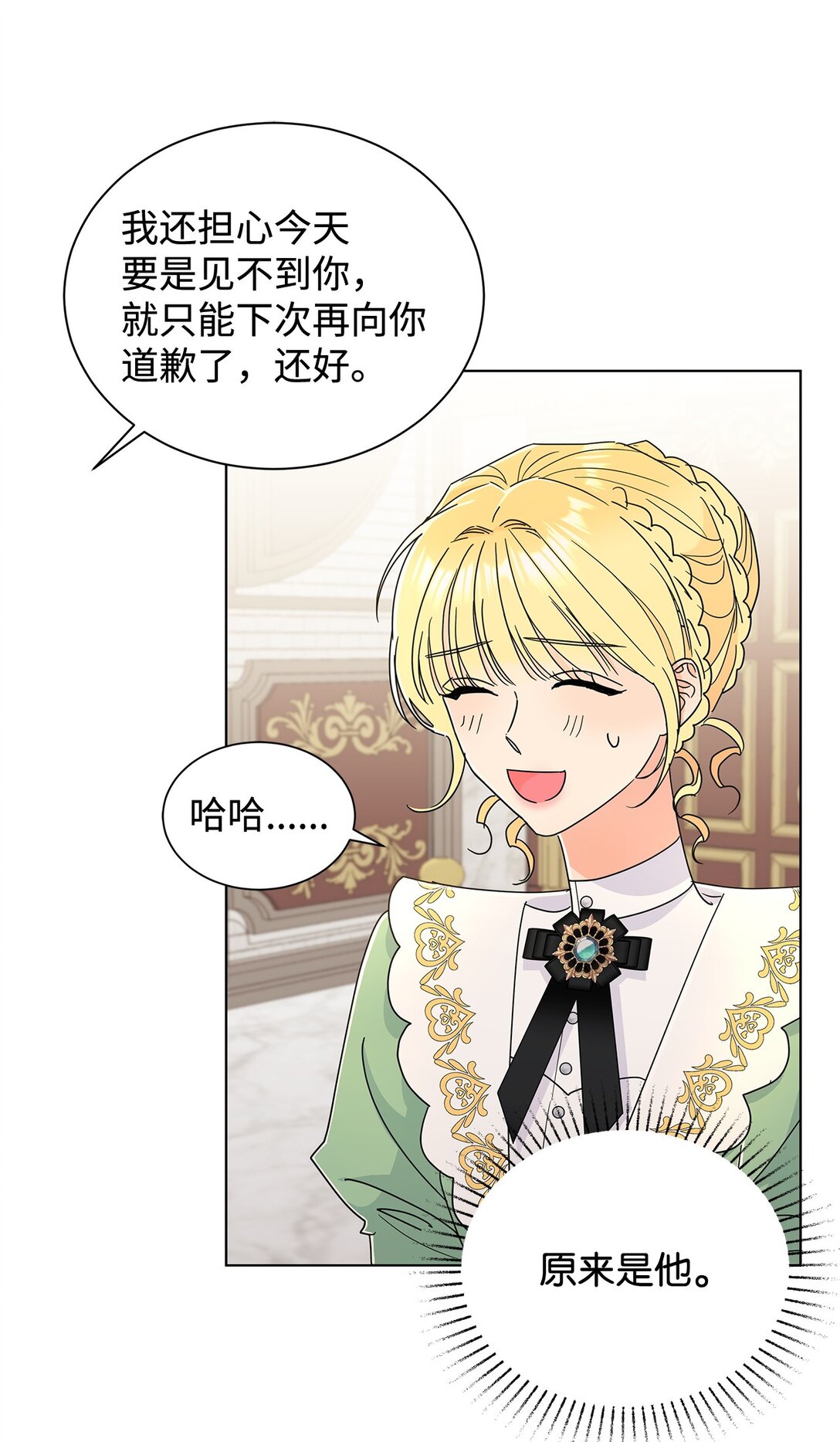 65 阴谋(1/2)-第65话