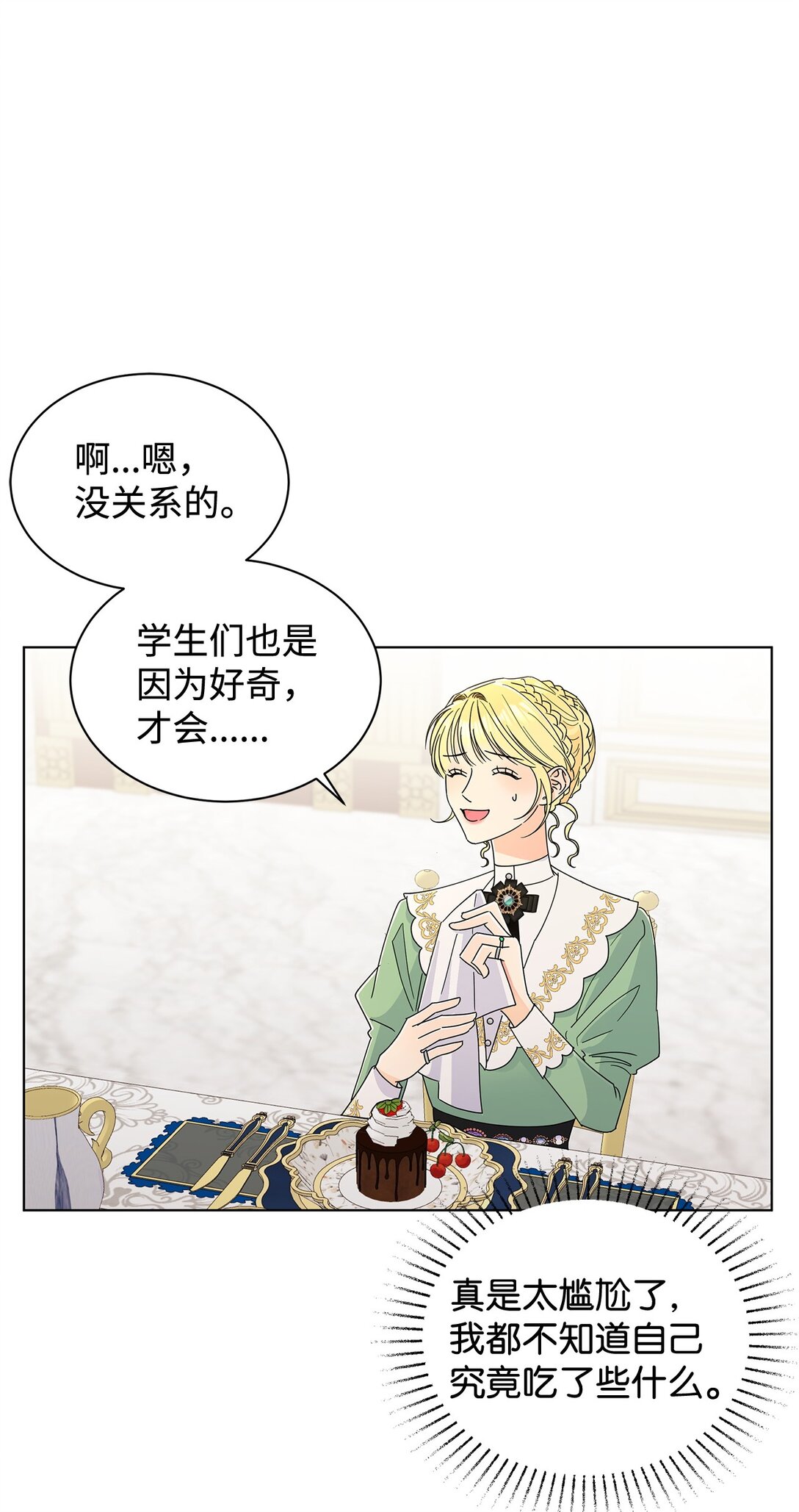 65 阴谋(1/2)-第65话