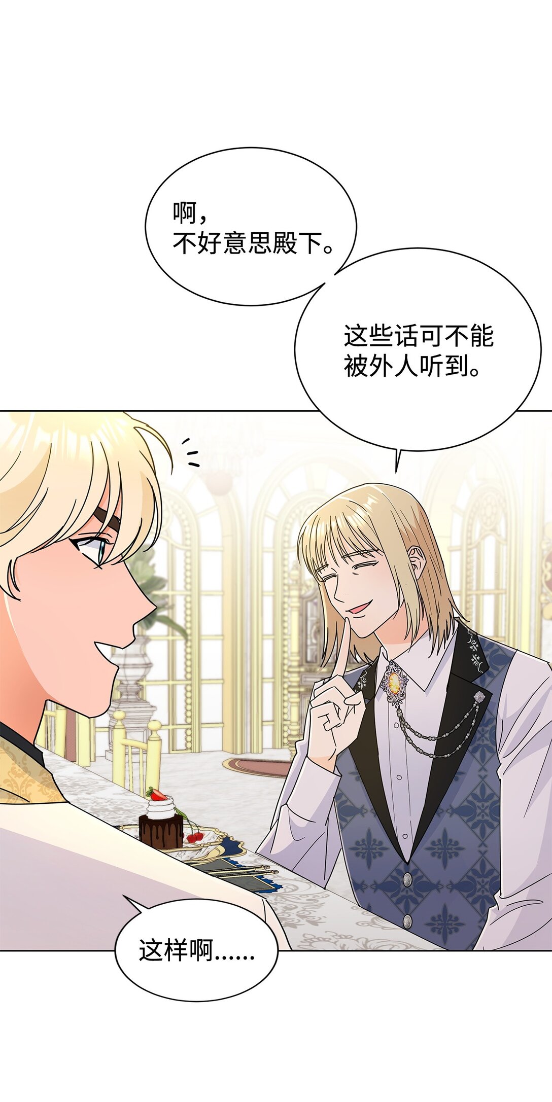 65 阴谋(1/2)-第65话