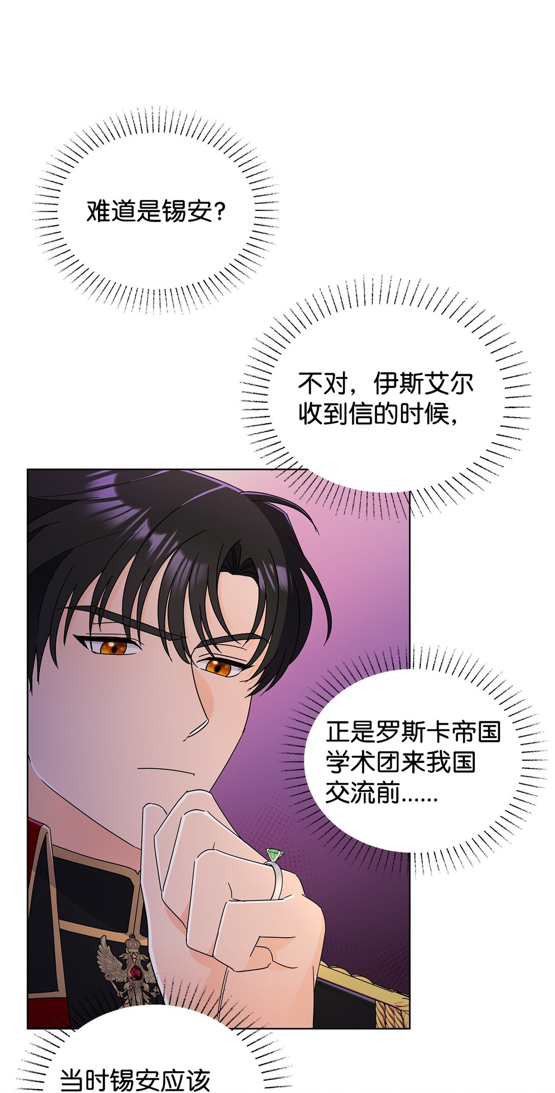 65 阴谋(1/2)-第65话