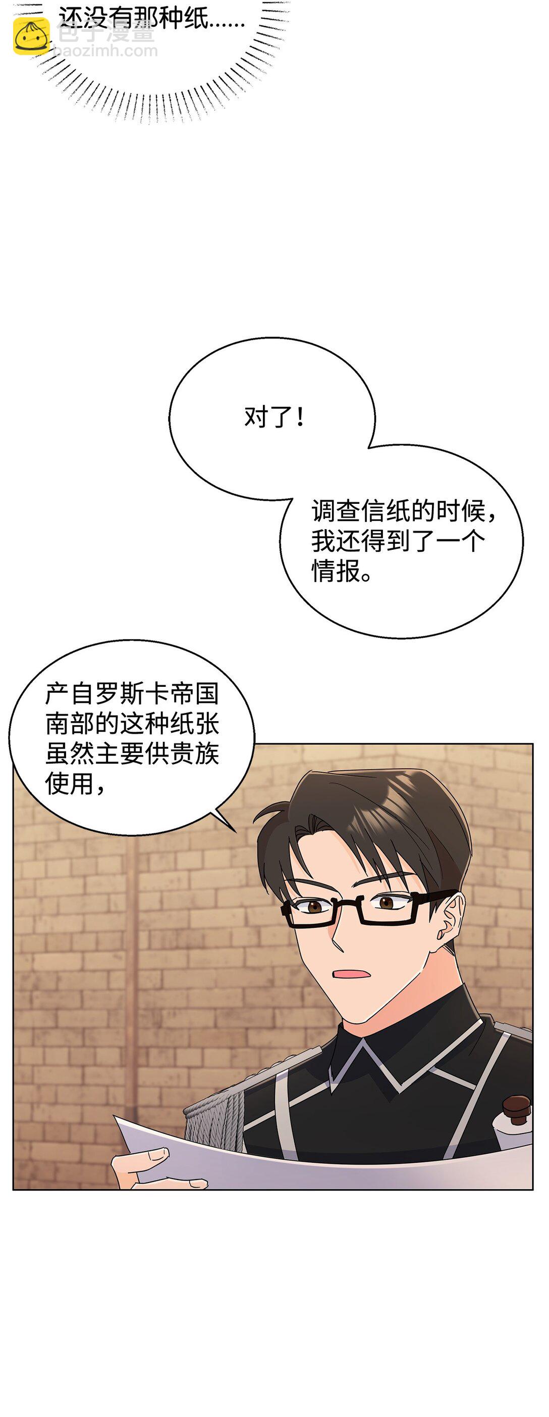 65 阴谋(1/2)-第65话