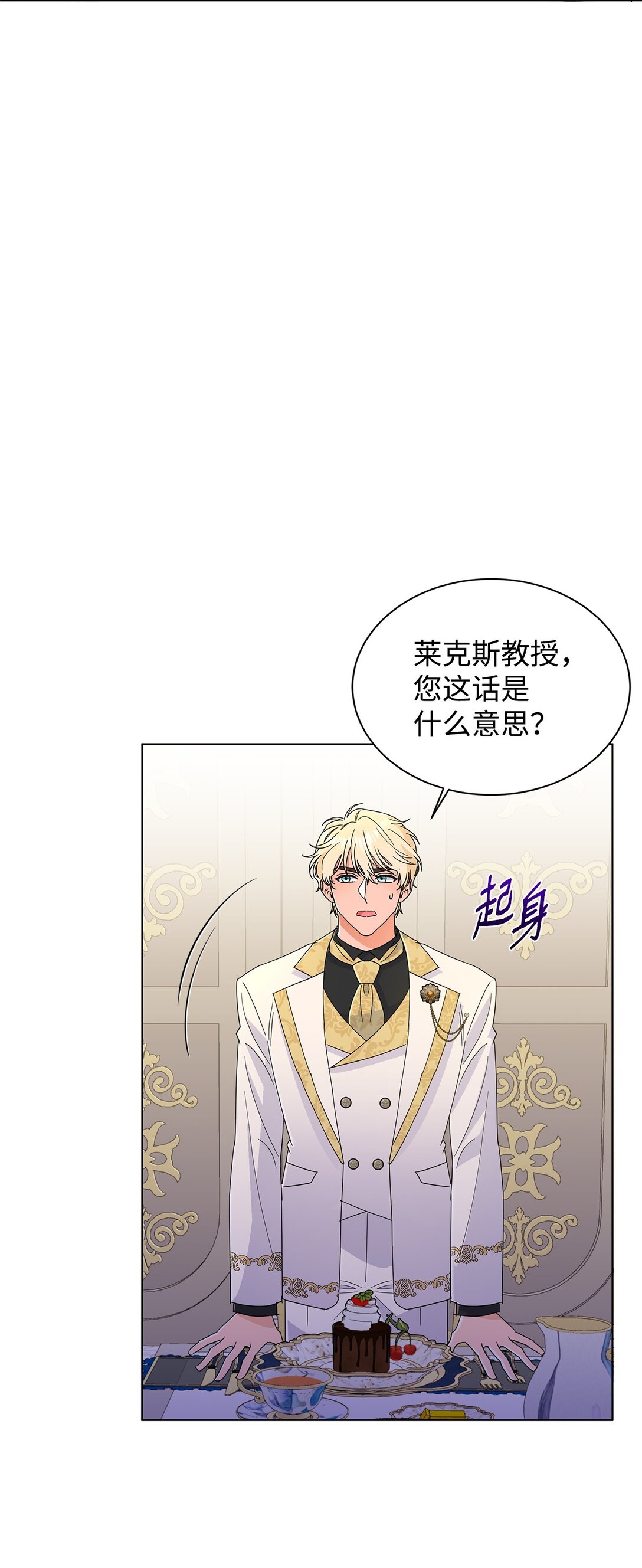 65 阴谋(1/2)-第65话