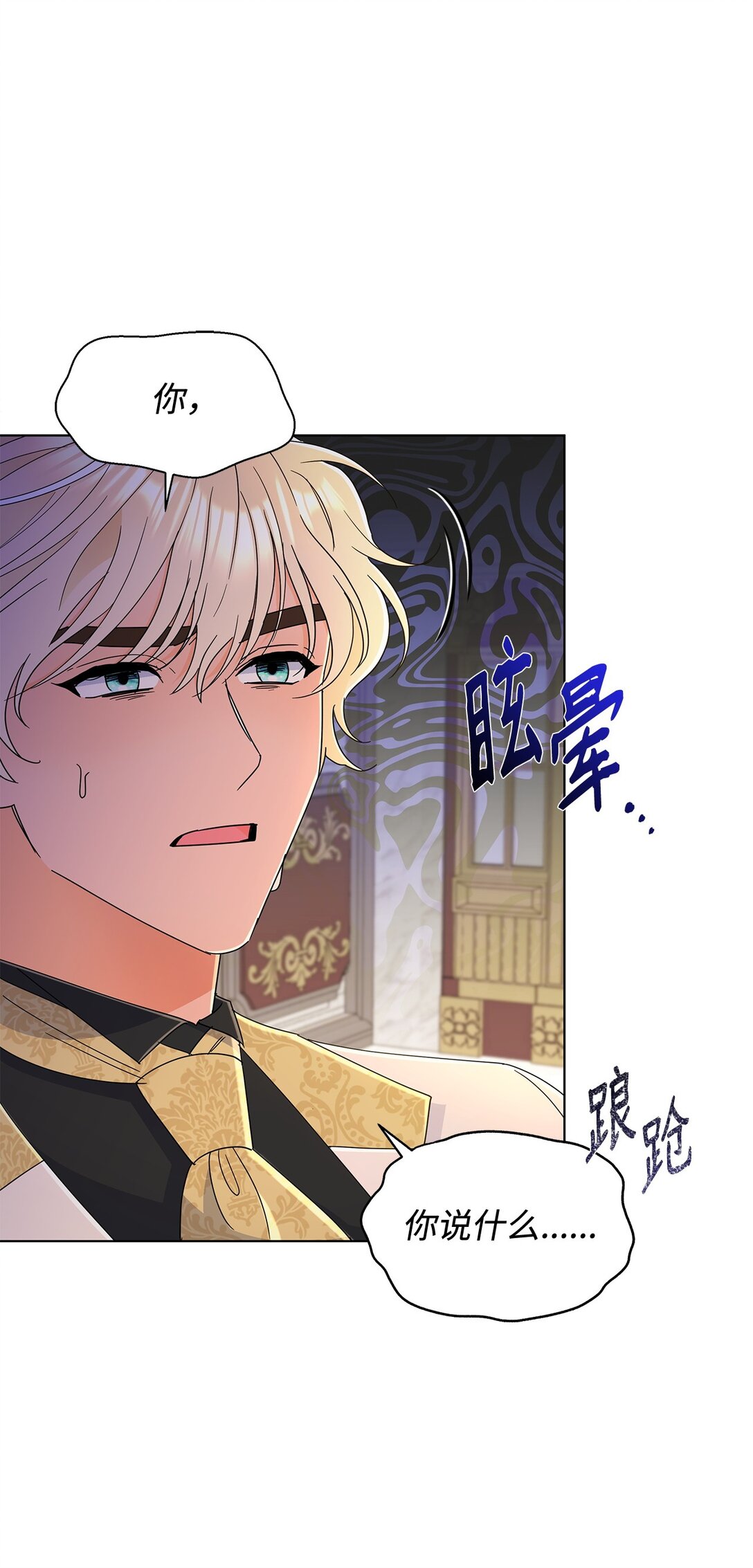 65 阴谋(1/2)-第65话