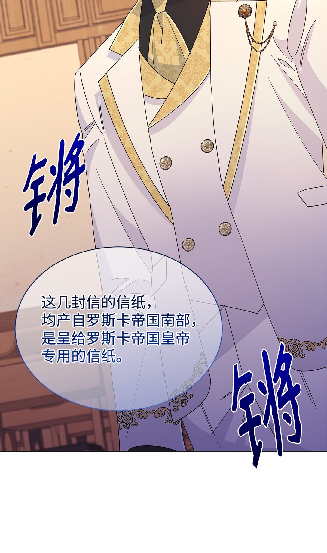 65 阴谋(1/2)-第65话