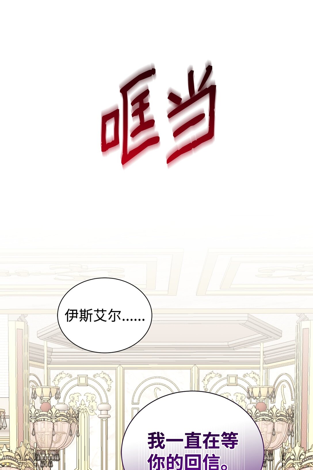 65 阴谋(1/2)-第65话