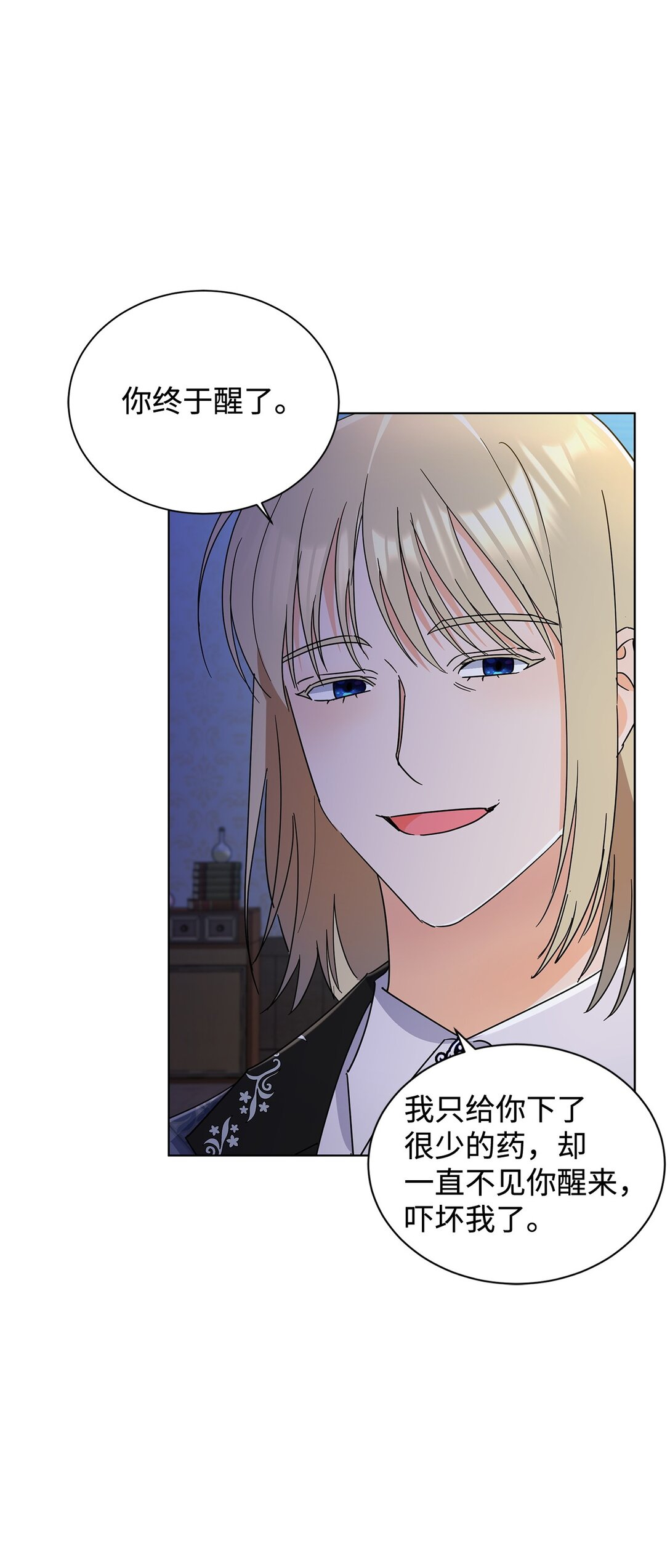 65 阴谋(1/2)-第65话