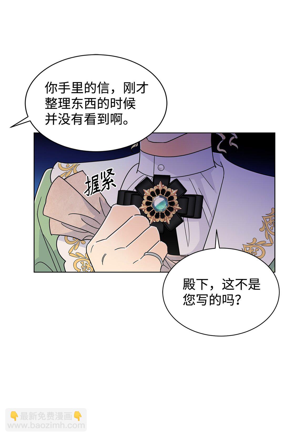 65 阴谋(1/2)-第65话