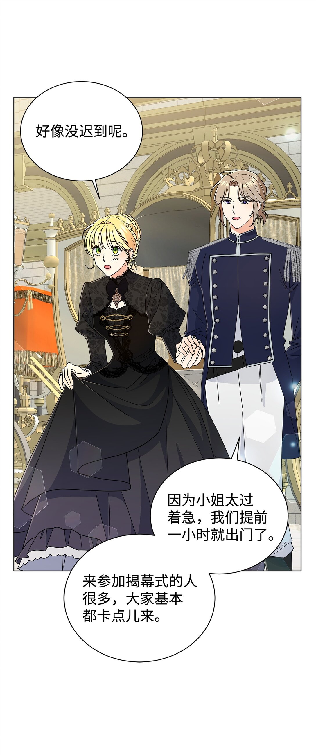 69 揭幕式(1/2)-第69话