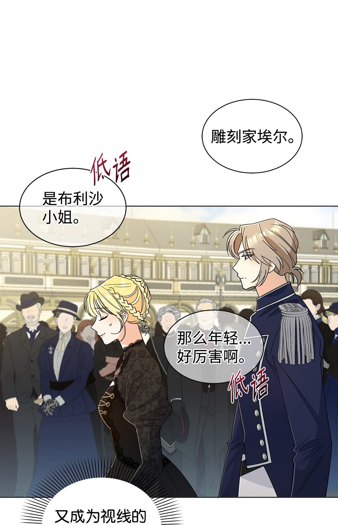 69 揭幕式(1/2)-第69话