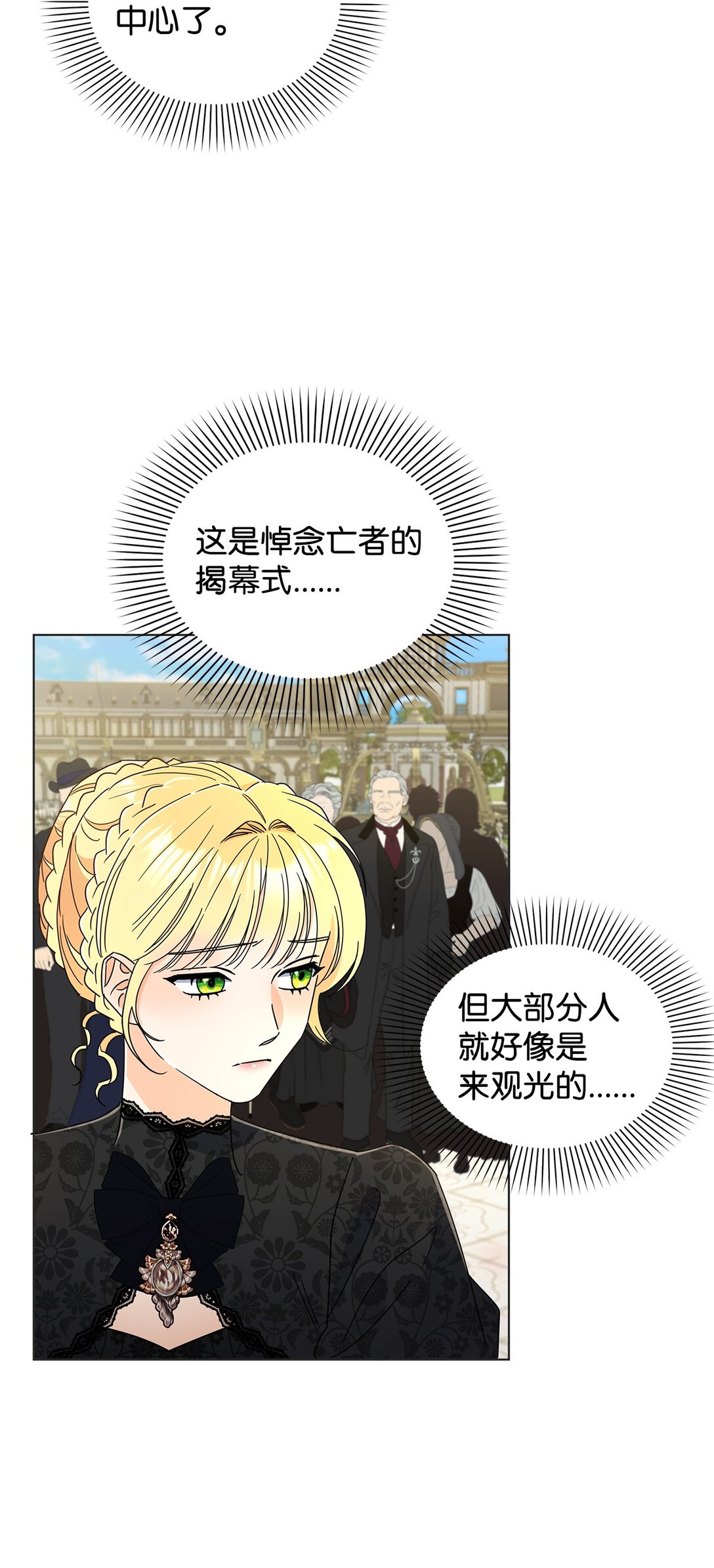 69 揭幕式(1/2)-第69话