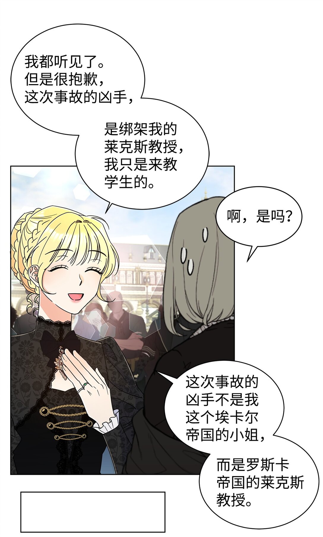 69 揭幕式(1/2)-第69话