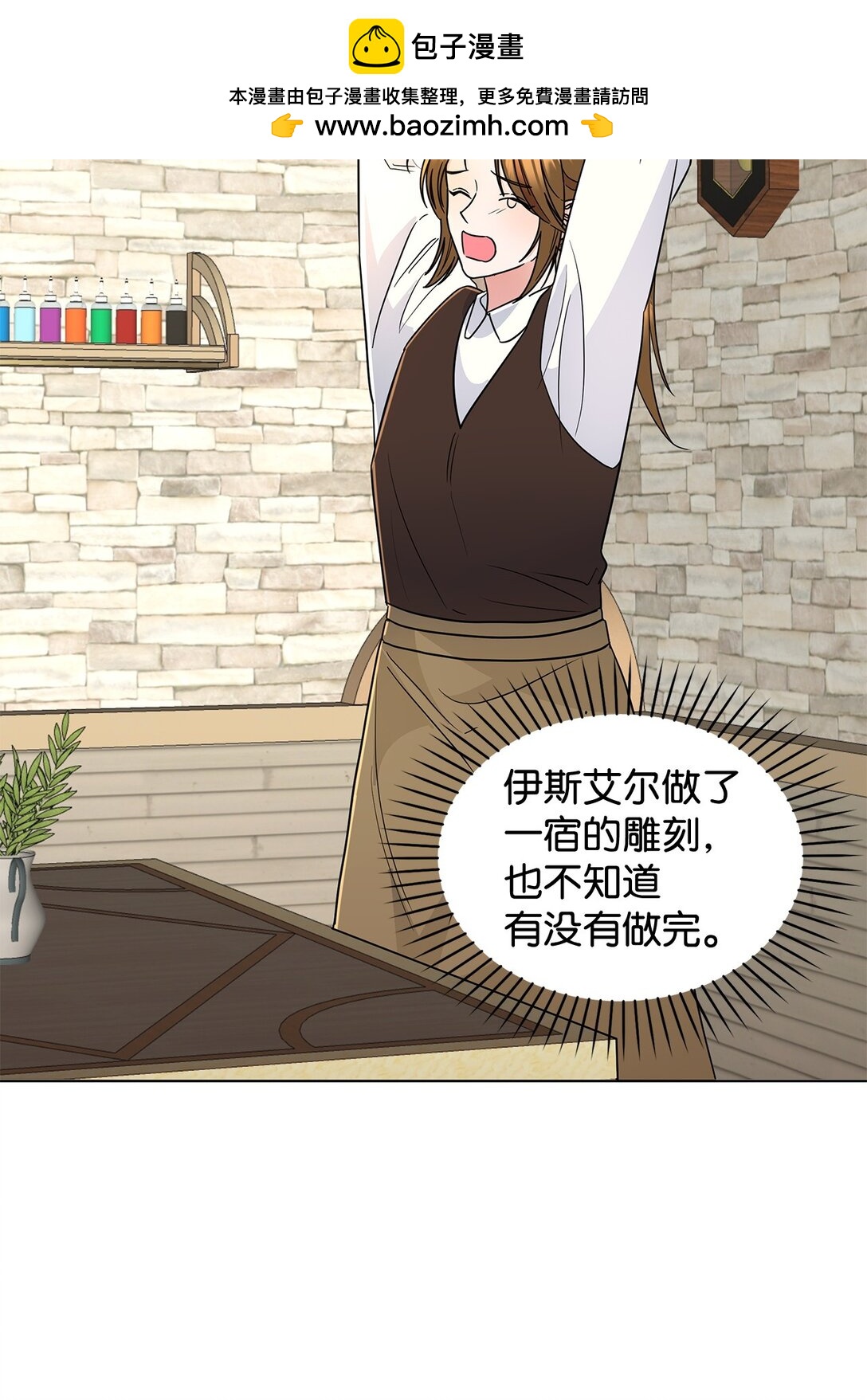 69 揭幕式(1/2)-第69话