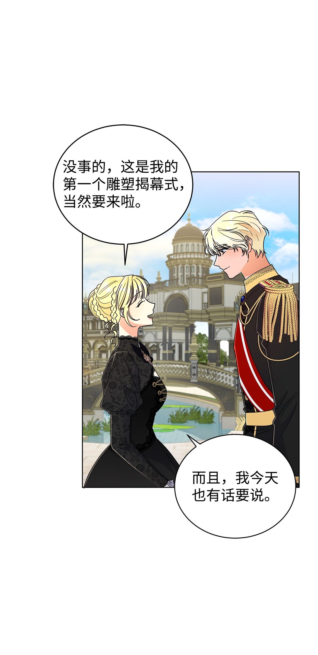 69 揭幕式(1/2)-第69话