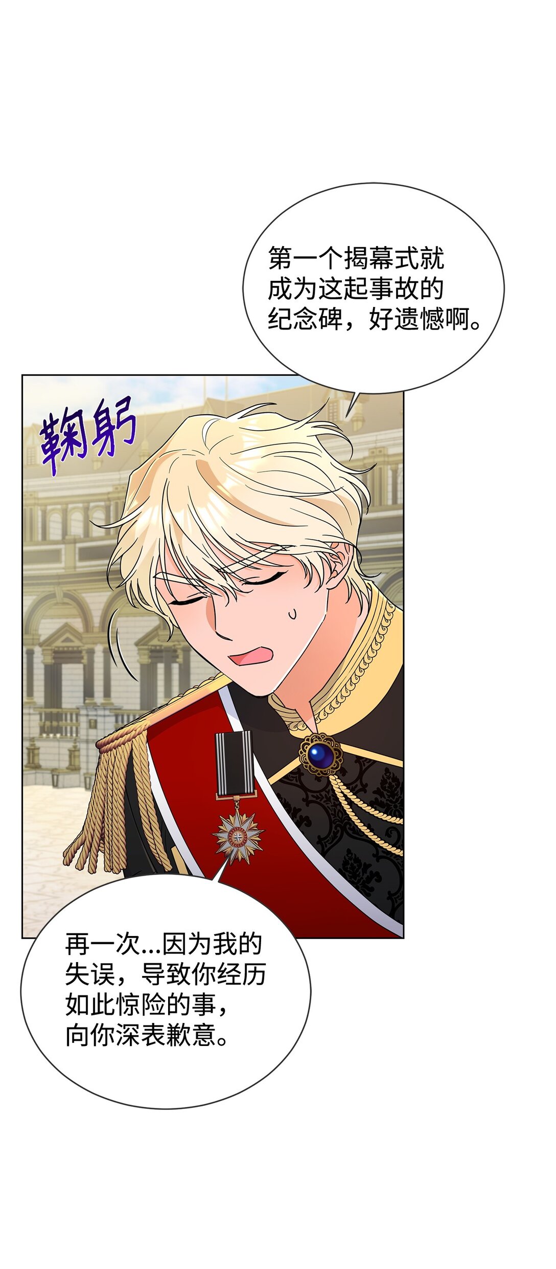 69 揭幕式(1/2)-第69话