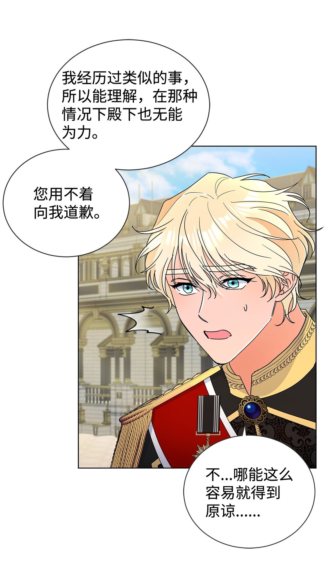 69 揭幕式(1/2)-第69话