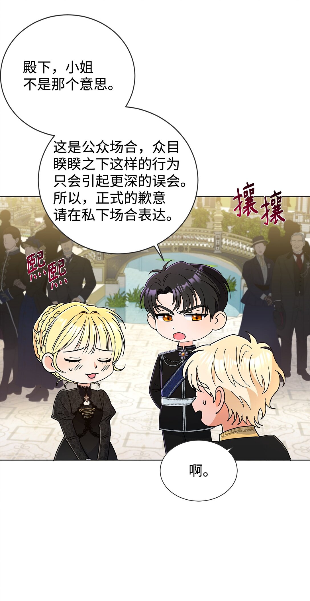 69 揭幕式(1/2)-第69话