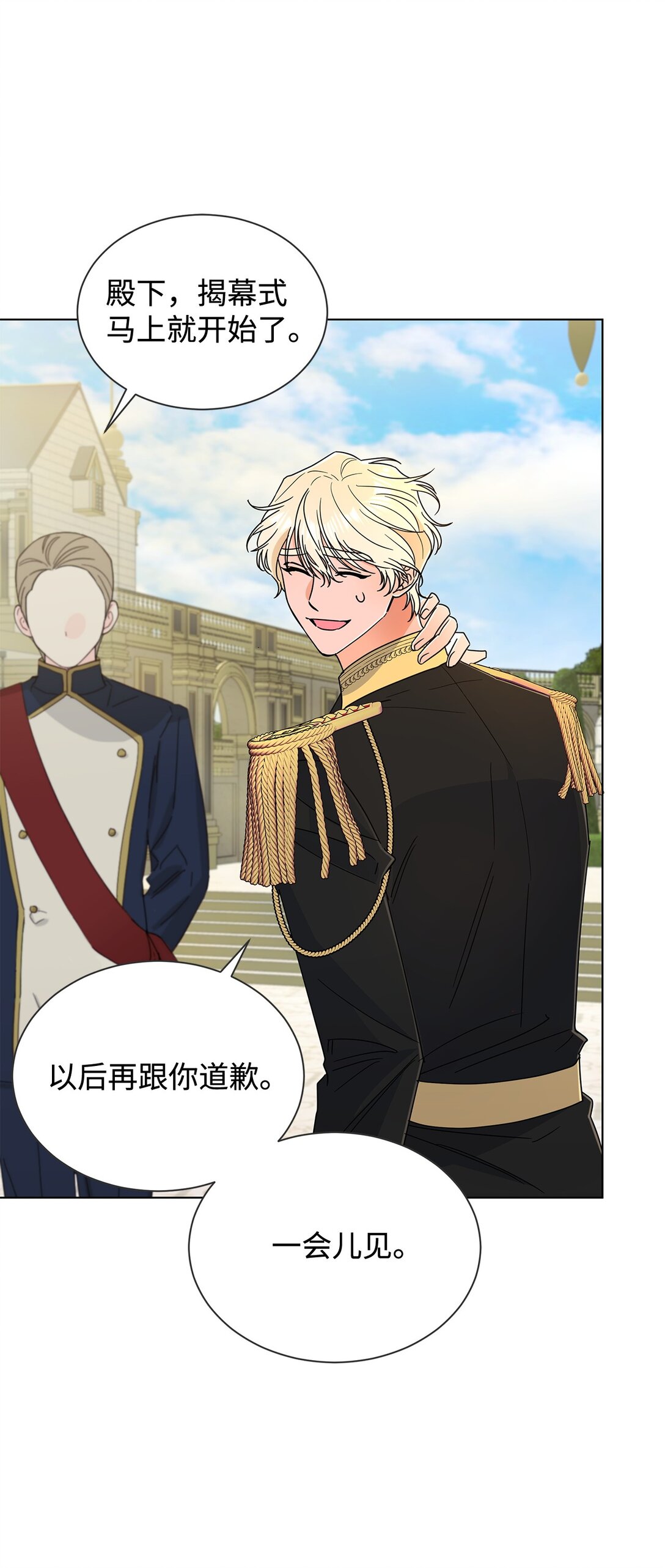 69 揭幕式(1/2)-第69话