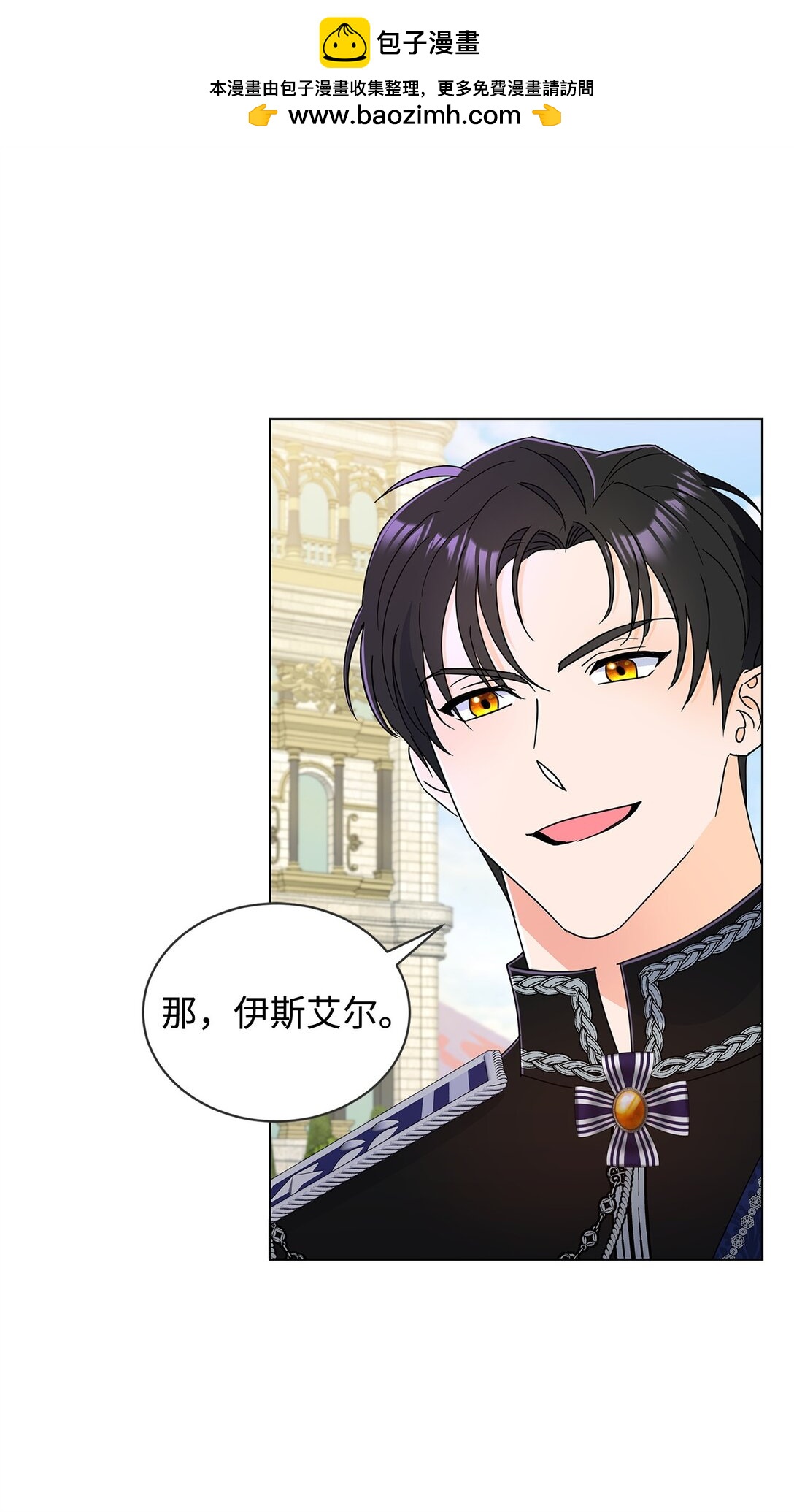 69 揭幕式(1/2)-第69话