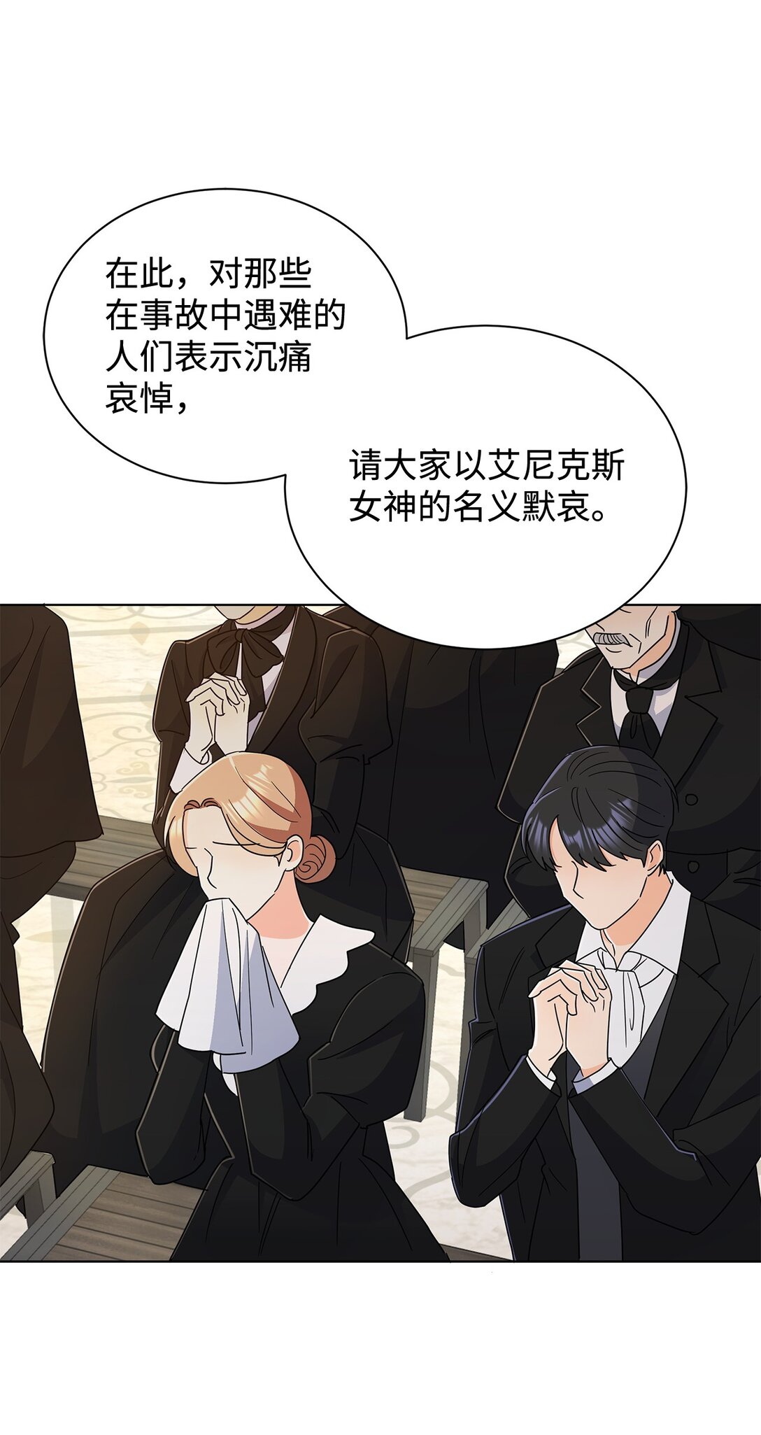 69 揭幕式(1/2)-第69话