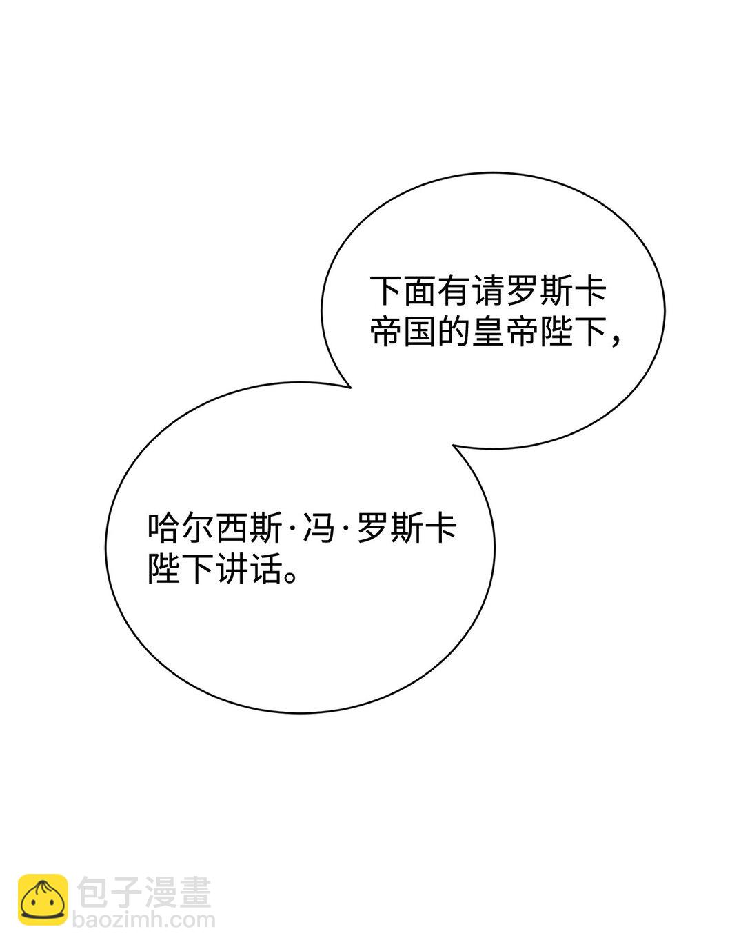 69 揭幕式(1/2)-第69话