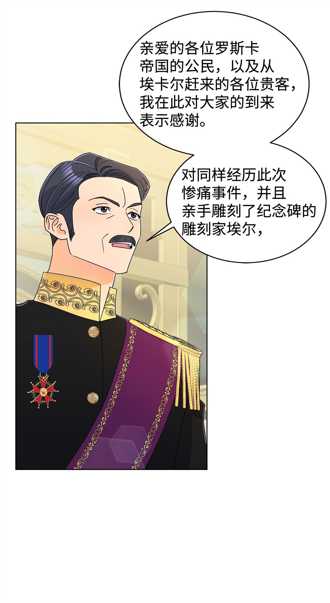 69 揭幕式(1/2)-第69话