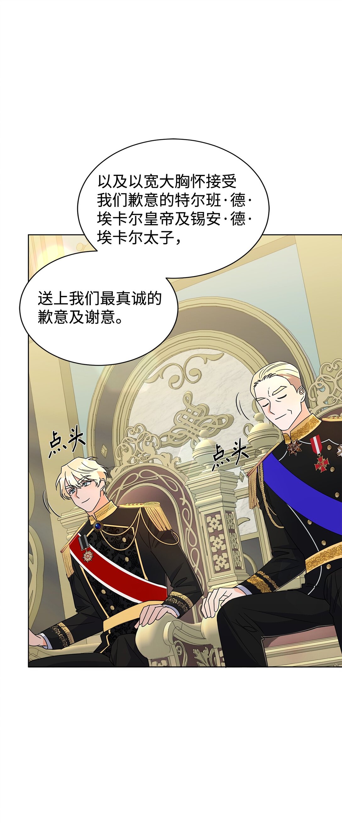 69 揭幕式(1/2)-第69话