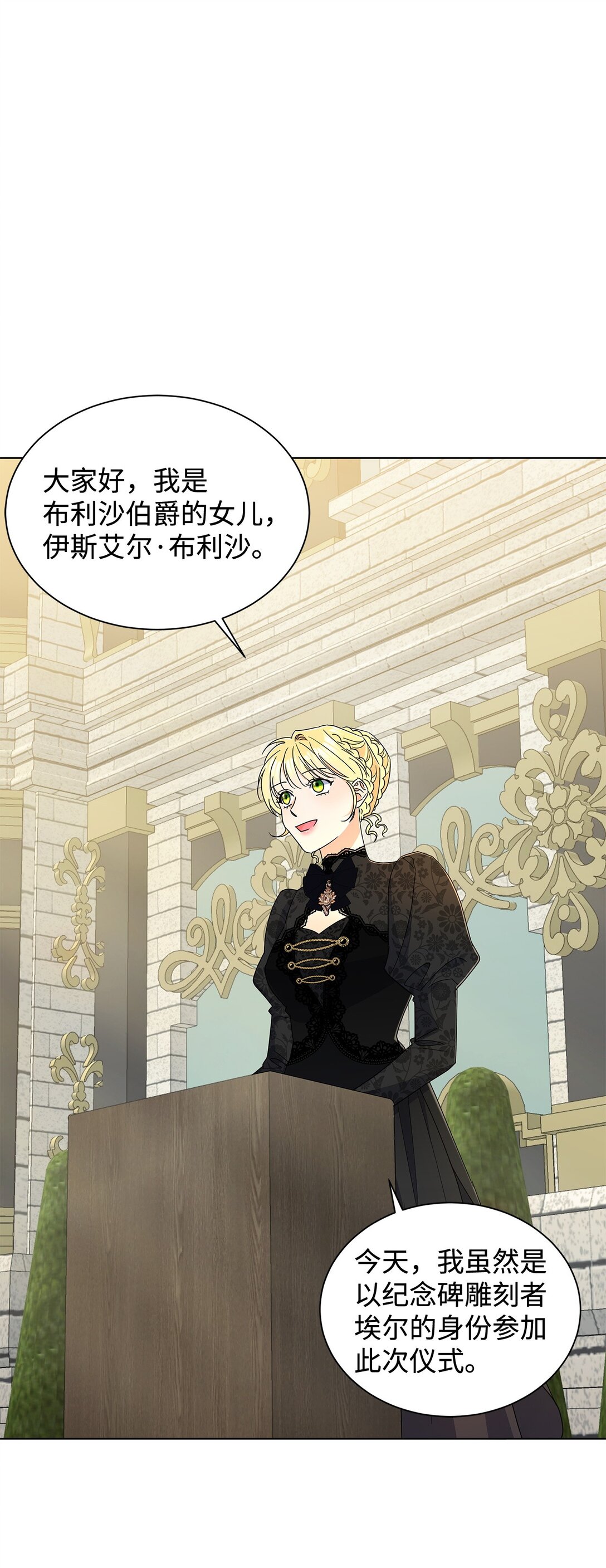 69 揭幕式(1/2)-第69话