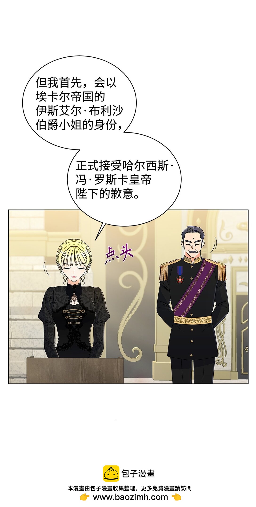 69 揭幕式(1/2)-第69话