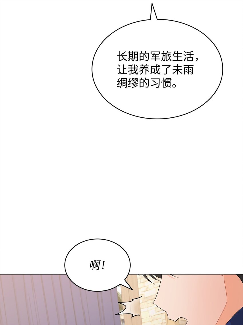 溺愛少女 - 09 按摩手部(1/2) - 7