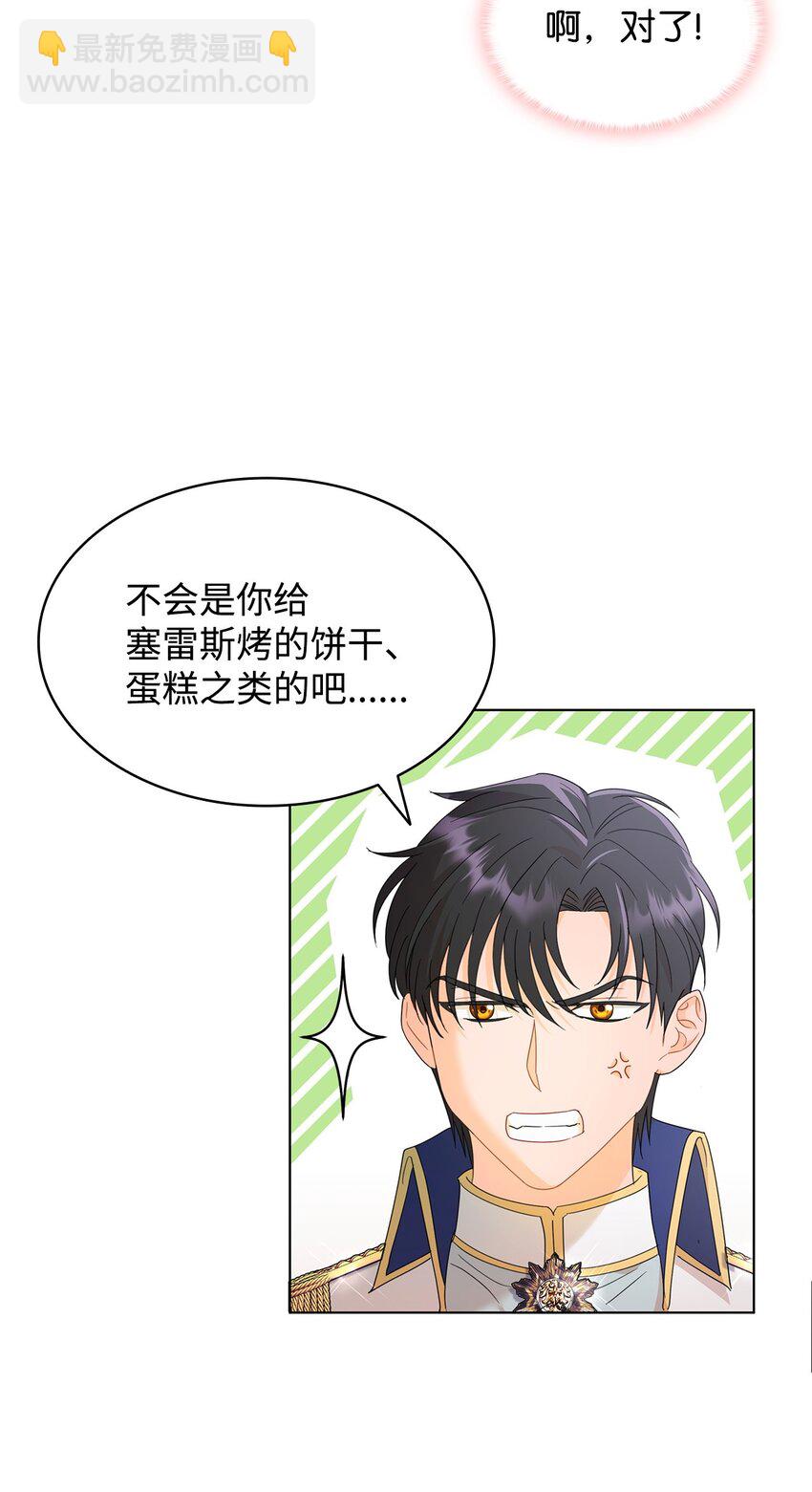 09 按摩手部(1/2)-第9话