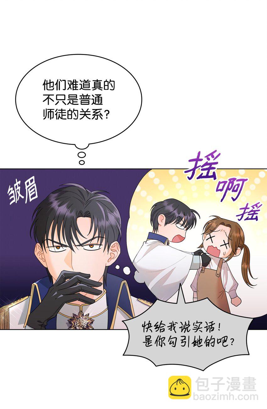 09 按摩手部(1/2)-第9话