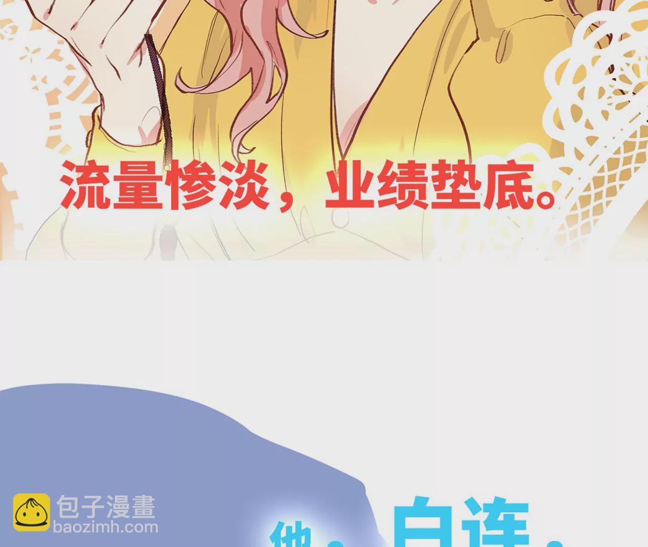 娘娘，買口紅嗎 - 預告 - 4