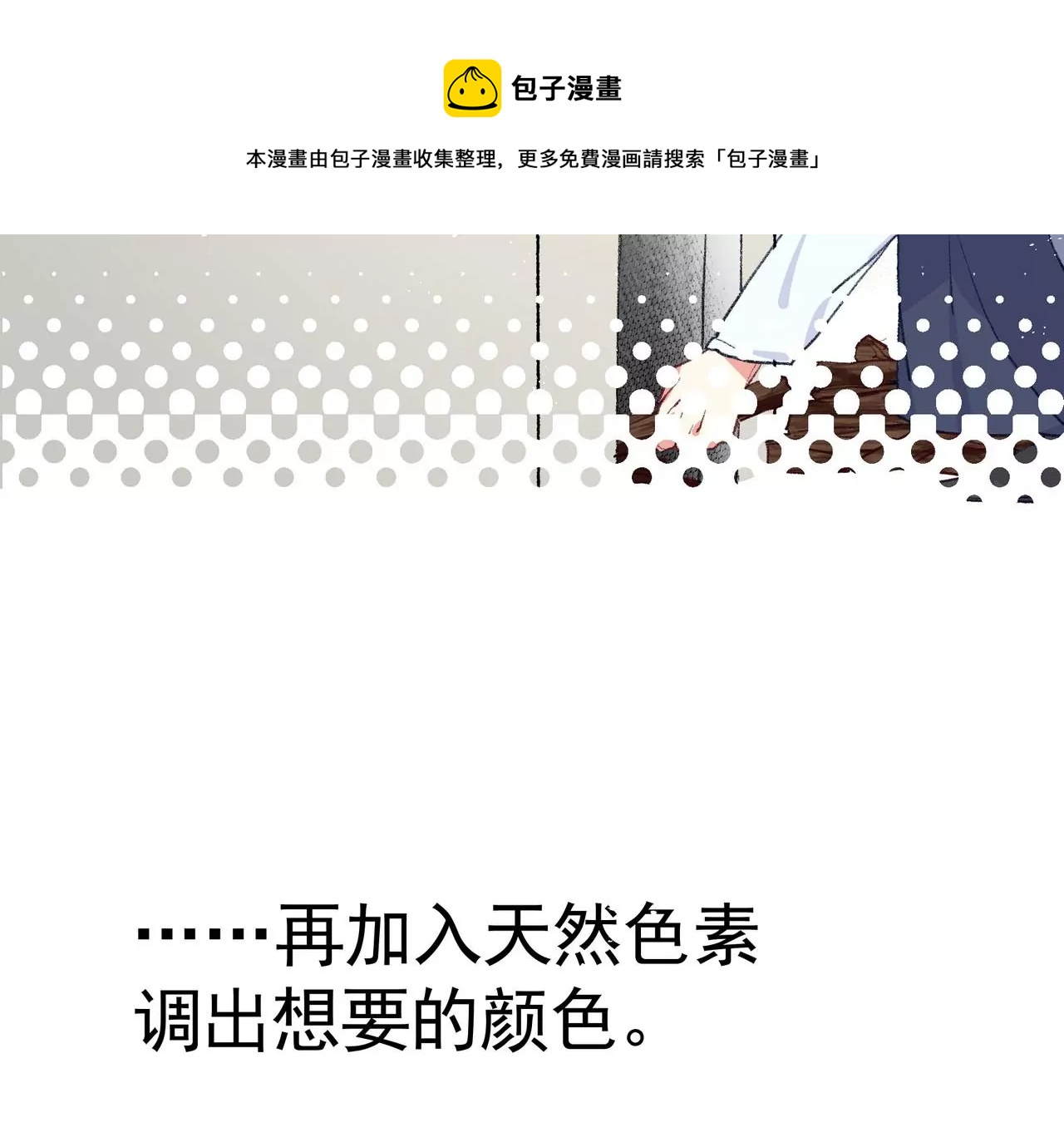 娘娘，买口红吗 - 第4话 你卖口红来我做粉底(1/2) - 1