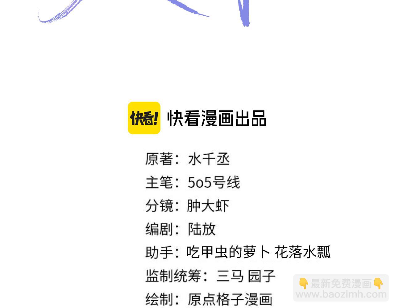 第100话 上门吵架(1/2)-第101话