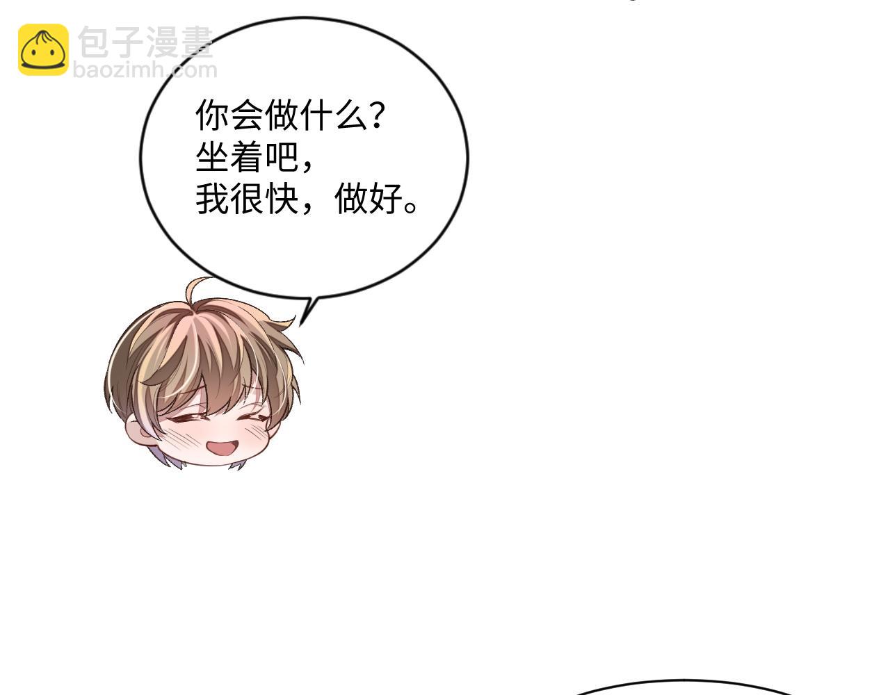 娘娘腔 - 102話 秀秀生病(1/3) - 8