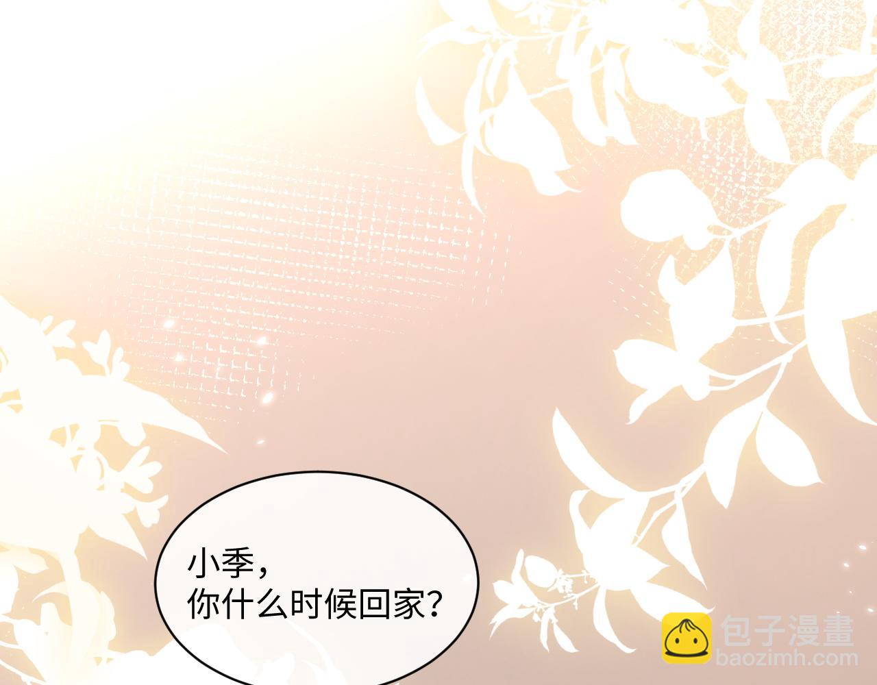 102话 秀秀生病(1/3)-第103话