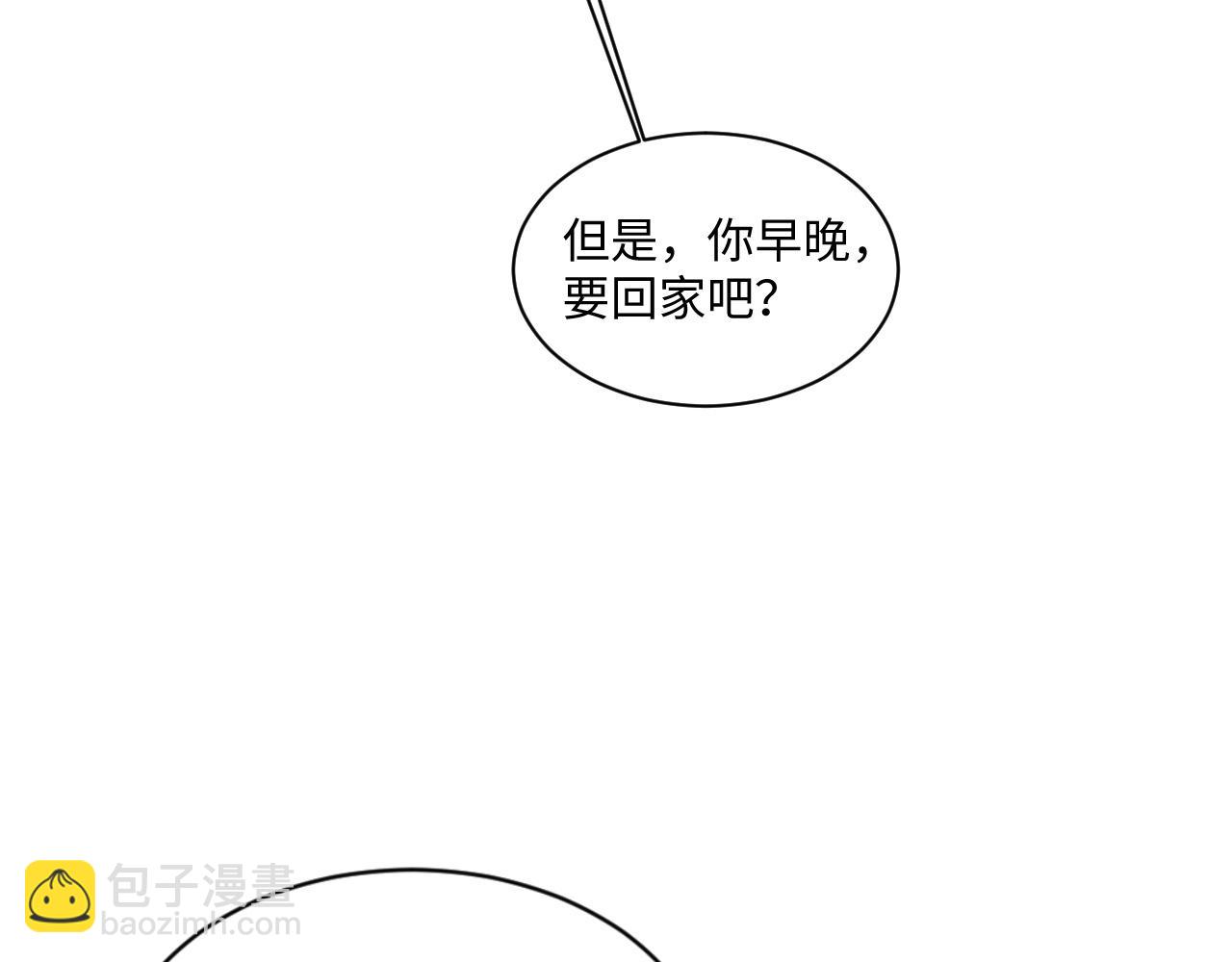 娘娘腔 - 102話 秀秀生病(1/3) - 8