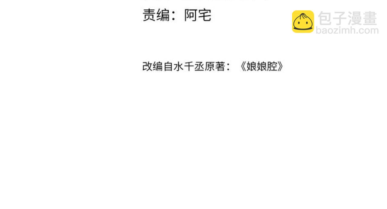 102话 秀秀生病(1/3)-第103话