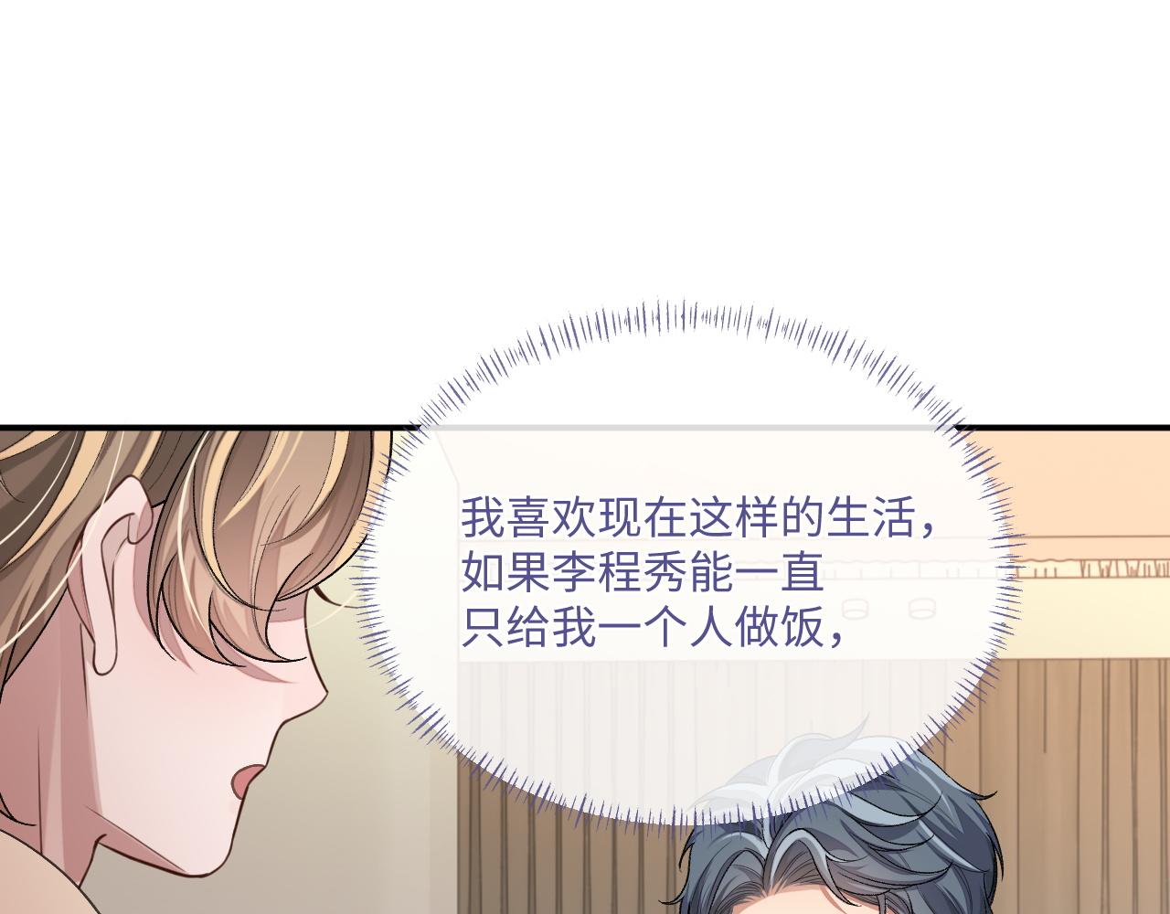 娘娘腔 - 102話 秀秀生病(1/3) - 5