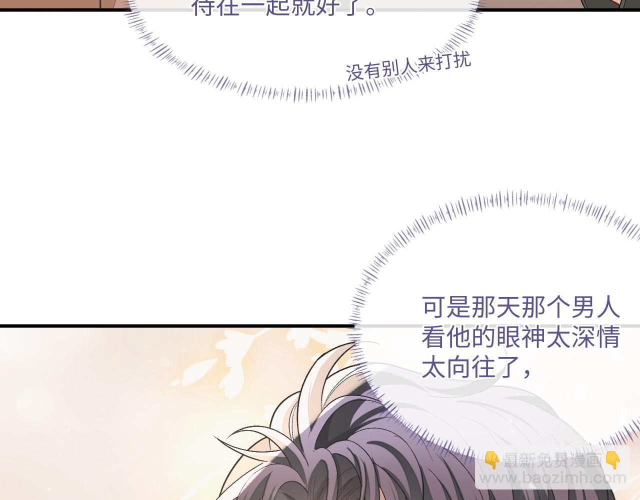 娘娘腔 - 102話 秀秀生病(1/3) - 7