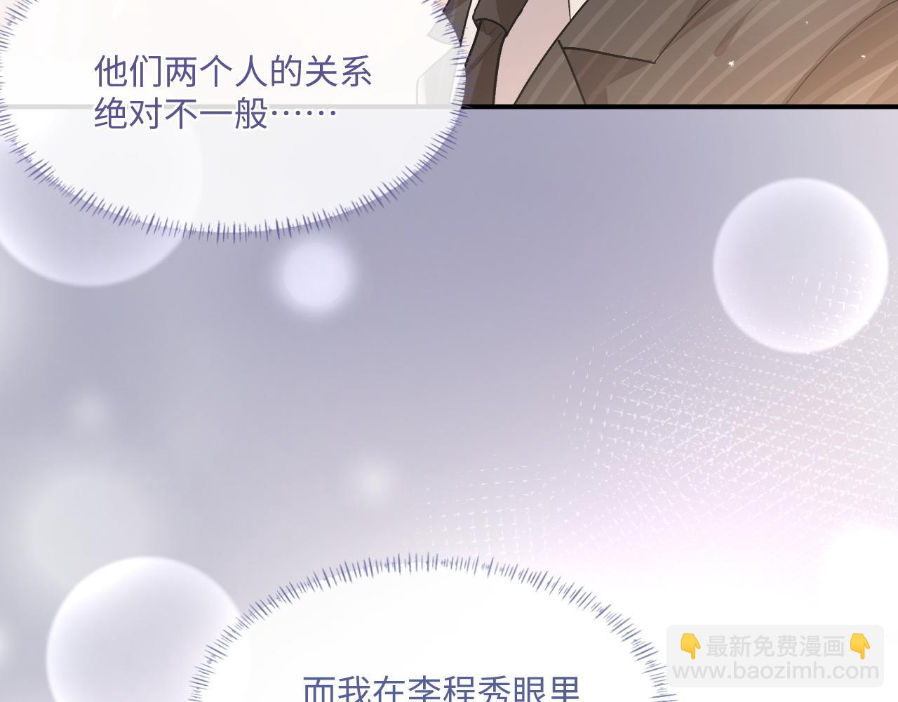 102话 秀秀生病(1/3)-第103话