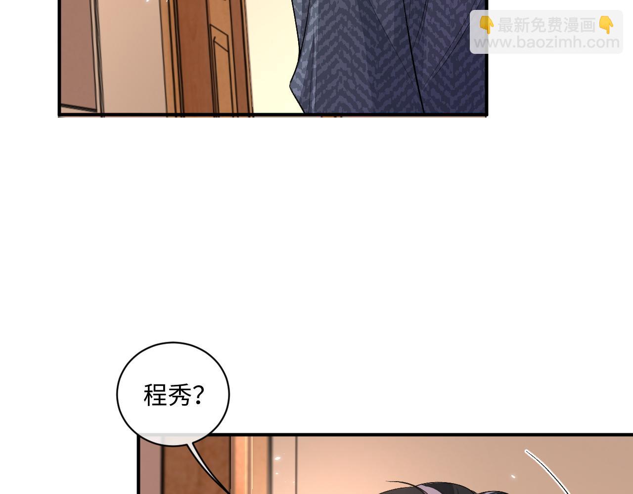 娘娘腔 - 102話 秀秀生病(2/3) - 1