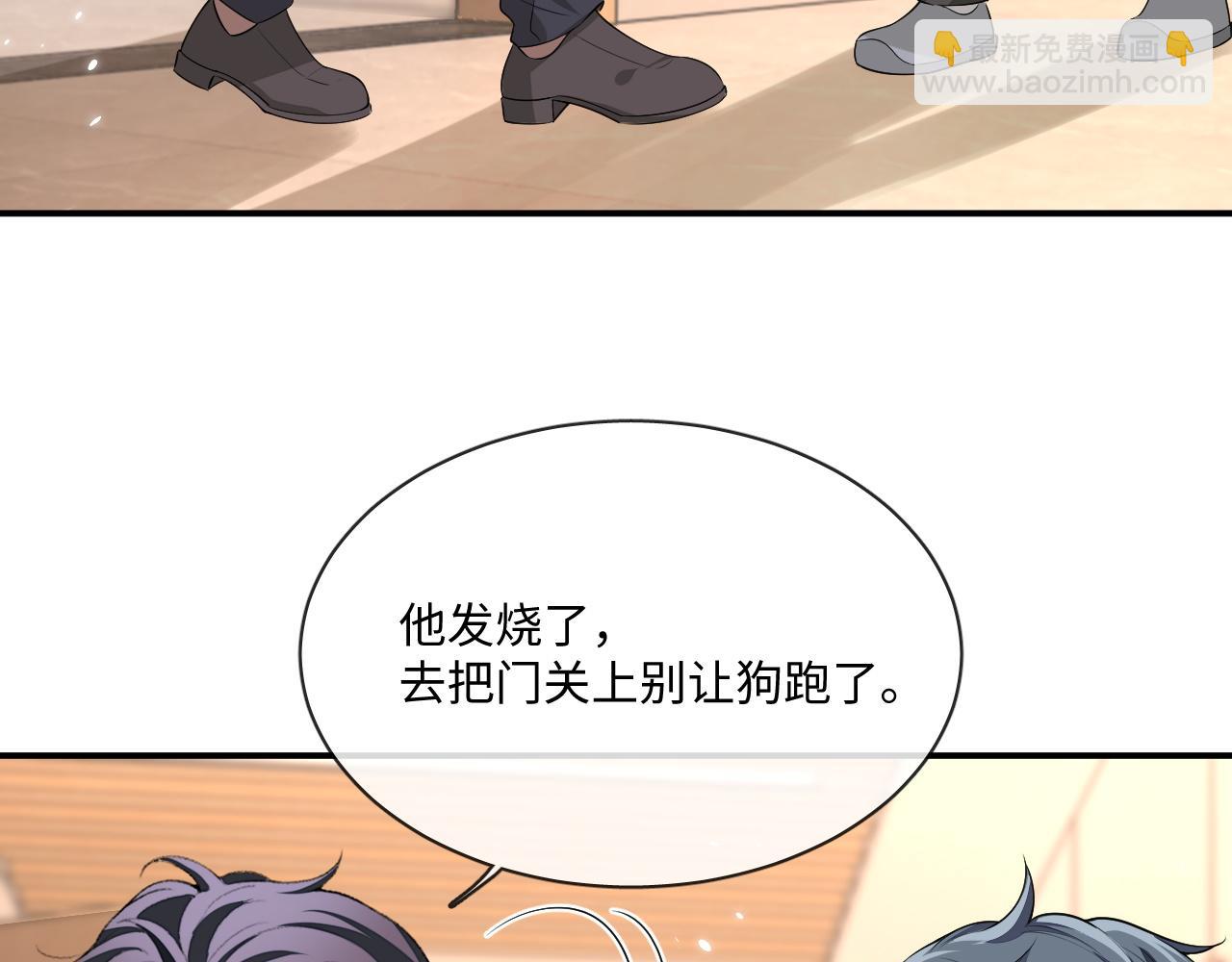 娘娘腔 - 102話 秀秀生病(2/3) - 7