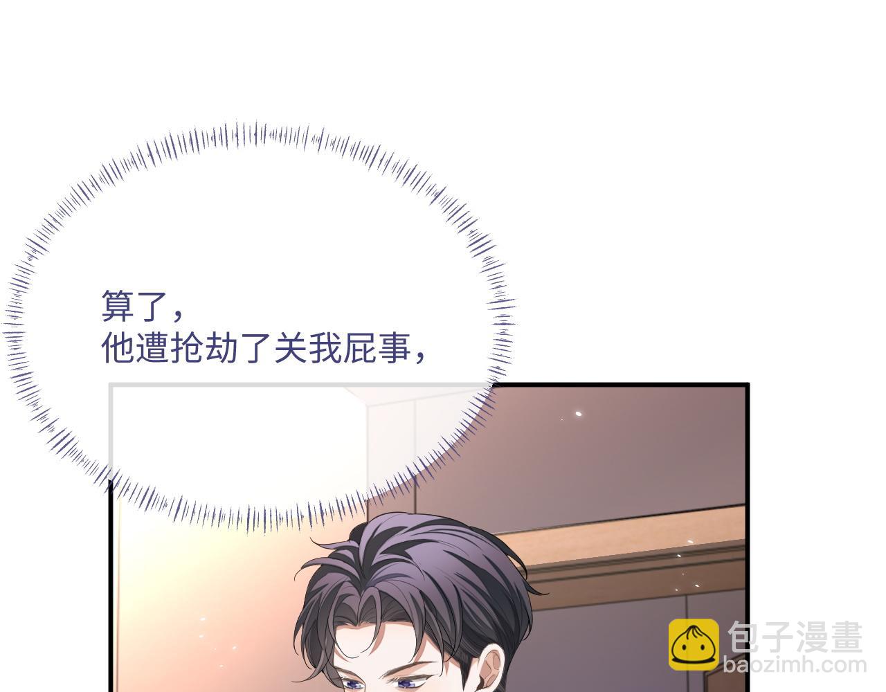 104话 没有你我一无所有(1/2)-第105话