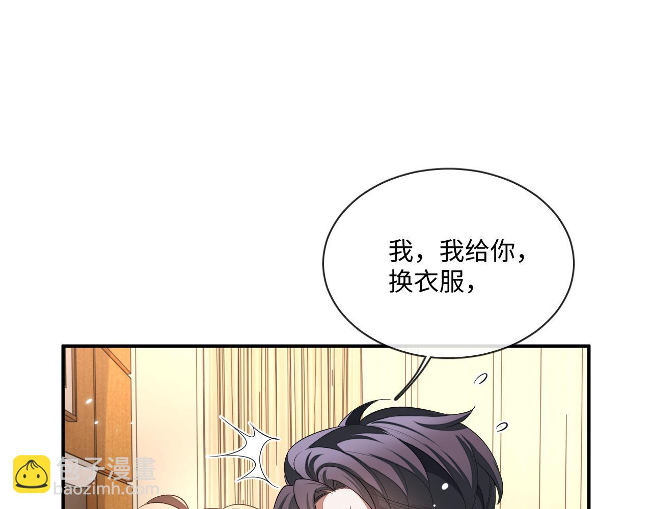 娘娘腔 - 104話 沒有你我一無所有(1/2) - 4